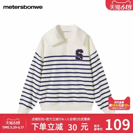 美特斯邦威卫衣女春季新款宽松时尚舒适百搭条纹半开拉链休闲上衣商品大图