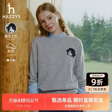 Hazzys哈吉斯女装圆领套头羊毛针织衫秋季新款时尚运动宽松毛衣图片
