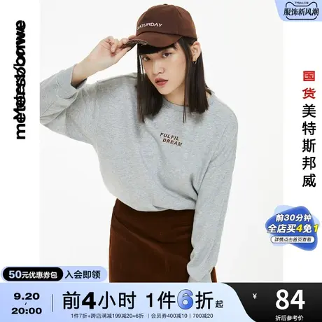 国货美特斯邦威宽松卫衣女秋冬时尚字母印花圆领结构女士上衣图片