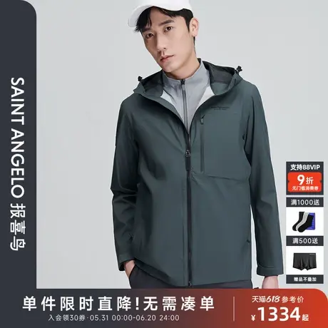 【硬壳外套】报喜鸟春季新款男士生活休闲时尚连帽夹克上衣外套男图片