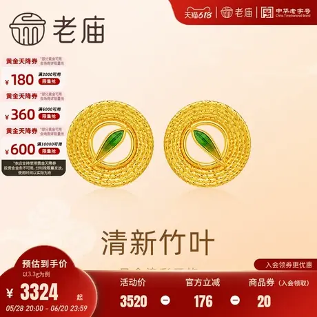 老庙黄金足金竹叶耳钉5G金光闪闪时尚设计感精致清新夏天百搭通勤商品大图