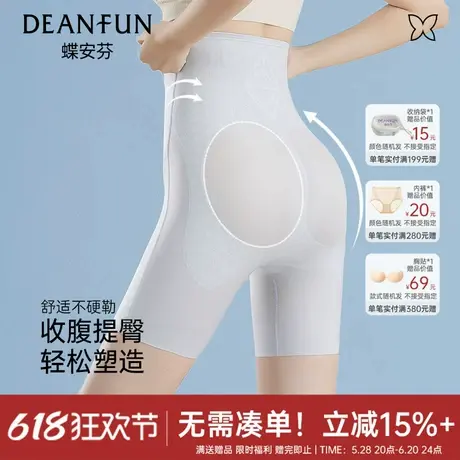 蝶安芬高腰收腹内裤女强力塑形提臀安全裤无痕舒适平角裤夏季新款商品大图