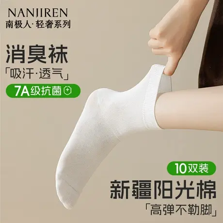 袜子女士春夏7A抑菌中筒2025新款纯棉月子袜夏季白色无骨堆堆袜PB商品大图