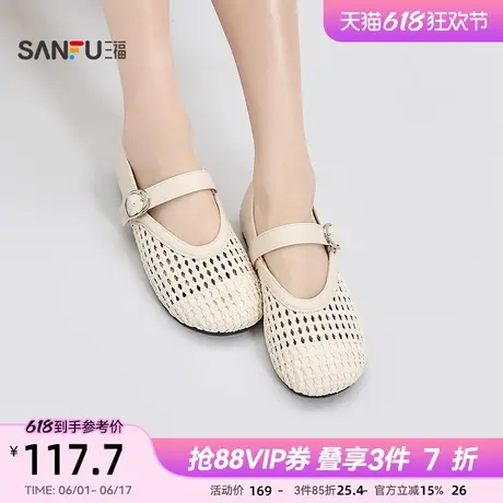 三福娃娃鞋夏季轻法假日气质纯色复古编织圆头单鞋女鞋842223商品大图