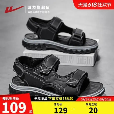 回力凉鞋男款夏季外穿透气户外休闲运动鞋魔术贴溯溪涉水沙滩鞋子图片