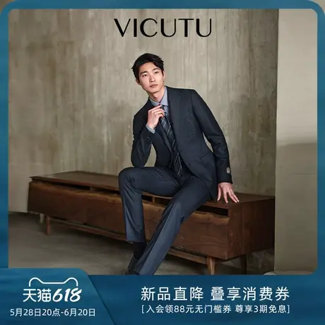 VICUTU/威可多男士西服上衣新款羊毛羊绒混纺商务通勤西装图片