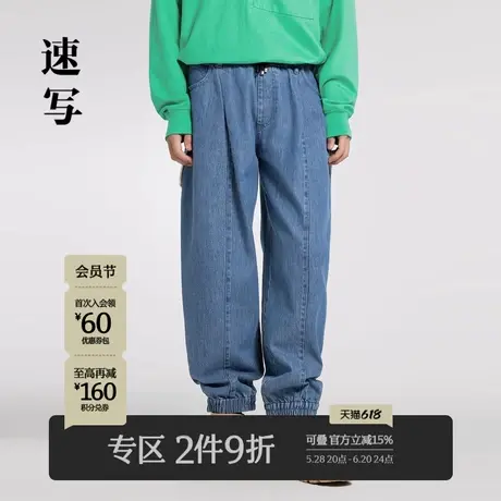 速写男装秋季新款牛仔裤宽松束脚休闲运动美式复古街头时尚设计潮商品大图