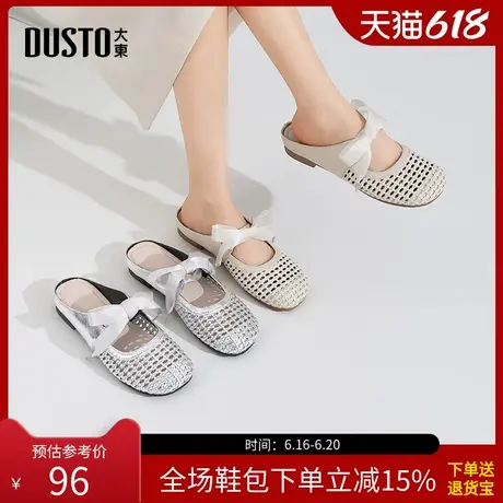 大东穆勒鞋女鞋2025夏季新款平底低跟套脚舒适蝴蝶结拖鞋0X0269商品大图