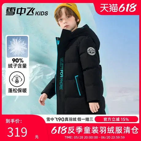 雪中飞kids儿童羽绒服加厚男女童长款工装中大童新款洋气羽绒服图片