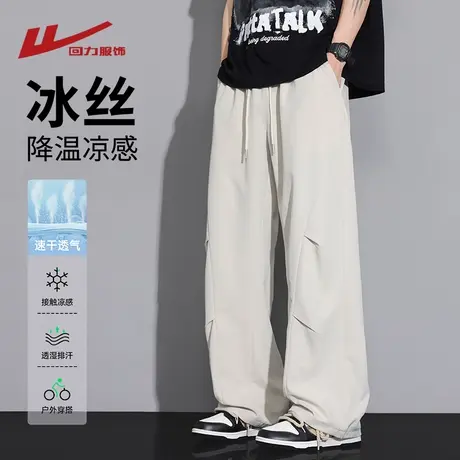 回力冰丝速干裤男夏季薄款2025新款宽松直筒卫裤男生凉感休闲长裤商品大图