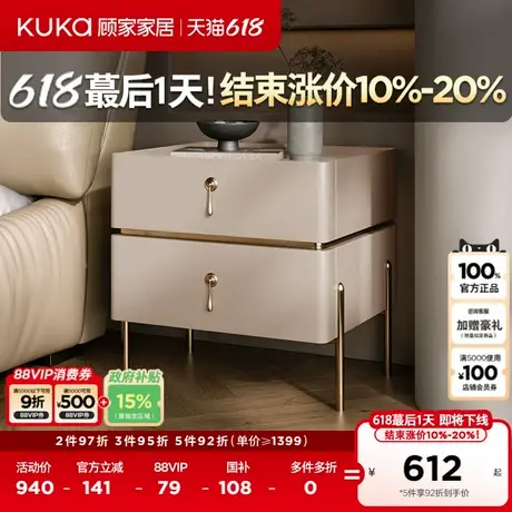 顾家家居床头柜轻奢现代简约卧室床边柜收纳柜DS7957G商品大图