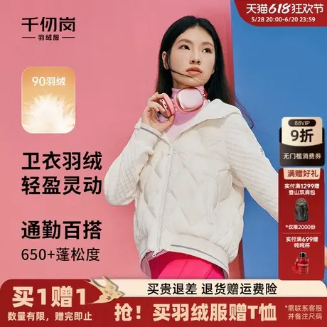 千仞岗秋季新品女士短款轻薄卫衣羽绒服保暖舒适拼接显瘦气质商品大图