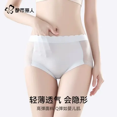 都市丽人冰丝内裤女夏季聚乳酸加长裆抑菌无痕透气网纱大码内裤商品大图