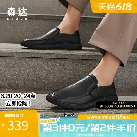 森达舒适一脚蹬皮鞋男春夏商场同款简约时尚行走透气办公1MH02AM4商品大图