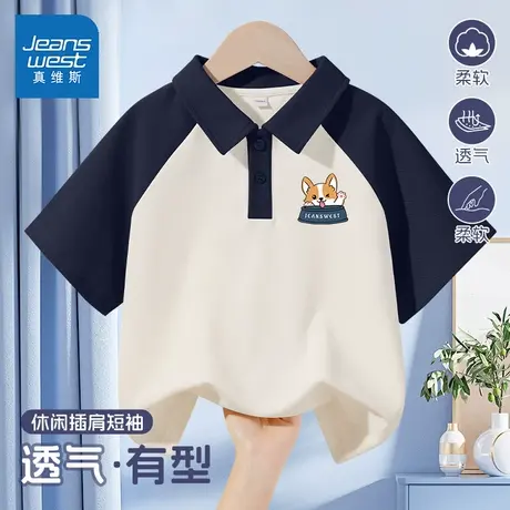 真维斯童装儿童短袖t恤2025新款男宝夏季衣服酷帅上衣男童polo衫商品大图
