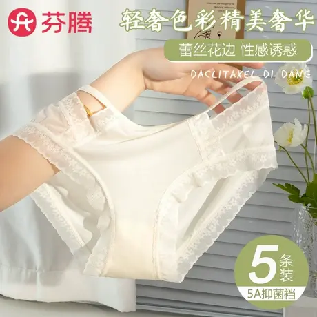芬腾内裤女士冰丝无痕夏季薄款少女生抗菌裆性感纯欲透气2025新款商品大图