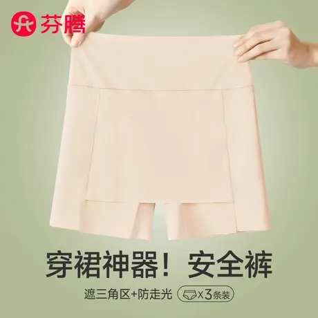 芬腾无痕安全裤防走光裙子打底内裤二合一冰丝大码不卷边平角短裤商品大图