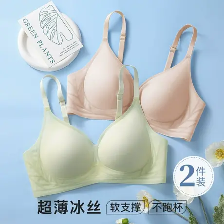梦芭蒂夏季超薄冰丝凉感支撑聚拢内衣女无痕隐形无钢圈文胸罩图片