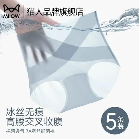 猫人收腹内裤女士夏薄款高腰收小肚子冰丝无痕抗菌不夹臀三角裤商品大图