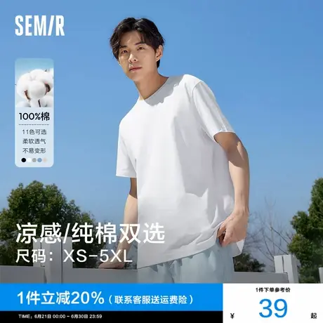 森马短袖T恤男纯棉打底衫修身2025夏新款纯色内搭上衣简约百搭白t图片