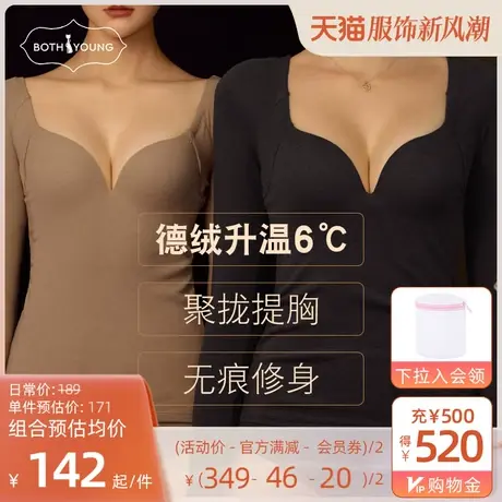 宝诗嫣女士德绒自发热无痕保暖内衣冬加绒内搭带胸垫打底秋衣上衣商品大图
