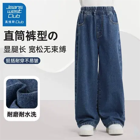 真维斯club儿童牛仔裤女童宽松阔腿裤子2025新款大童春秋款休闲裤商品大图