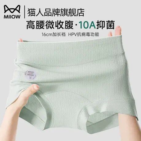 猫人内裤女纯棉抗菌裆2025新款高腰收腹提臀无痕透气大码三角裤头商品大图