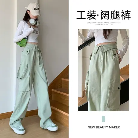 薄荷绿色阔腿休闲工装裤女夏2023年新款设计感卷边抽绳垂感拖地裤图片