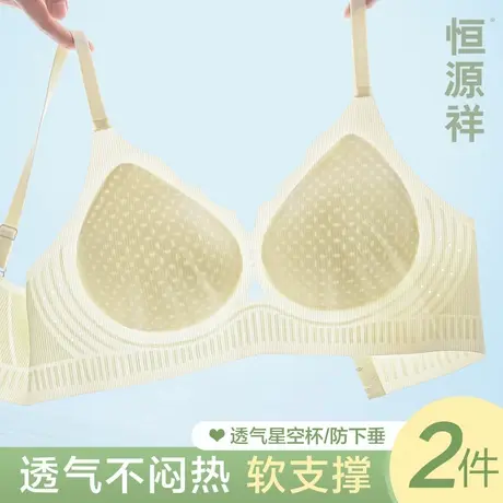 恒源祥内衣女夏薄款小胸聚拢透气果冻条软支撑上托防下垂无痕文胸商品大图