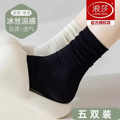 浪莎冰冰袜夏天白色袜子女春季薄款堆堆袜冰丝透气百搭柔软中筒袜商品大图