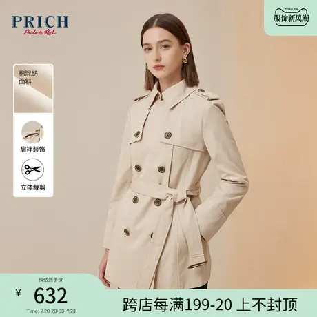 PRICH【23风衣研究所】春秋经典廓形修身腰带中长款风衣外套女图片