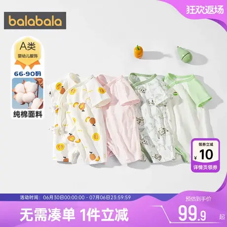 巴拉巴拉新生儿衣服婴儿宝宝纯棉连体衣夏装新款童装儿童哈衣薄季商品大图