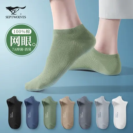七匹狼船袜子男士纯棉防臭吸汗男生夏季薄款全棉ins潮流浅口短袜图片
