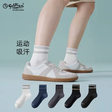 买5赠5-金利来青少年运动袜2025年夏季透气7A抗菌篮球户外中筒袜商品大图