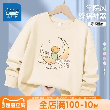 真维斯童装女童春秋款卫衣2025新款儿童宽松圆领上衣女孩薄款秋装图片