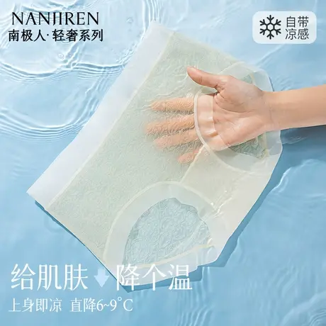 南极人2025夏季冰丝凉感女内裤无痕速干透气亲肤裸感不卡裆三角裤商品大图