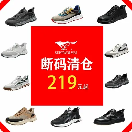 七匹狼断码清仓男鞋正品特价休闲鞋夏季透气运动鞋子男低帮跑步鞋商品大图
