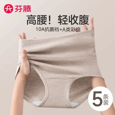 芬腾内裤女纯棉高腰收腹10a抗菌裆2025新款无痕大码彩棉三角短裤商品大图