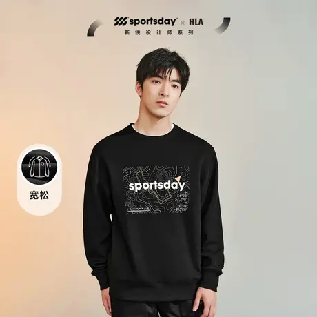 HLA海澜之家sportsday户外生活卫衣2023秋冬新款圆领运动套头衫男图片