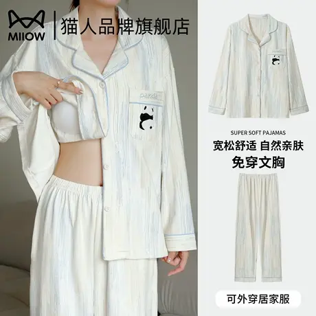 猫人女士睡衣带胸垫春秋季长袖绵柔2025新款甜美可外穿家居服套装商品大图