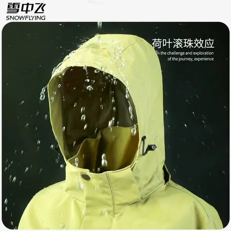 SNOW FLYING/雪中飞冲锋衣男女同款2025新款春秋户外防风防水外套图片