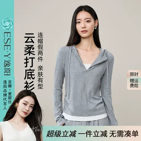 逸阳2025年秋新款假两件连帽t恤女拉链长袖正肩抽褶显瘦针织打底商品大图