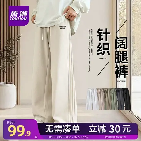 唐狮官方美式复古褶皱休闲裤子男秋季潮牌男款针织阔腿裤子百搭YB图片