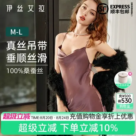 伊丝艾拉真丝吊带睡裙长款可外穿高级感女人味睡衣女性感荡领裙子商品大图