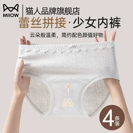 猫人女士内裤纯棉抗菌裆2025新款女生中腰蕾丝透气舒适三角短裤头商品大图