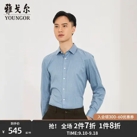 雅戈尔男士长袖衬衫秋季新款官方商务休闲商场同款免烫衬衫S1491商品大图