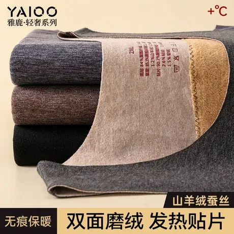 雅鹿保暖背心男士德绒羊毛蚕丝贴片加厚羊绒上衣打底内搭秋冬保暖商品大图