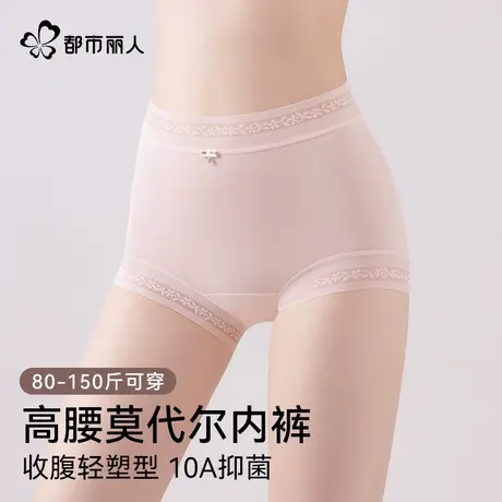 都市丽人莫代尔女士内裤10A级加长纯棉抗菌裆收腹2025新款三角裤商品大图