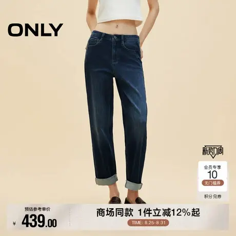 【ONLY奥莱】秋季通勤百搭高腰卷边九分锥形裤牛仔裤女商品大图