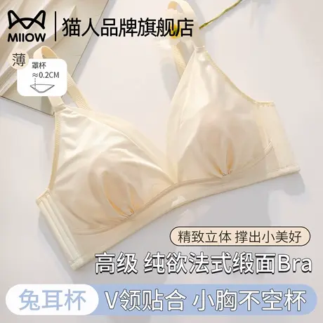 猫人兔耳杯内衣女夏季超薄款大胸显小透气收副乳无钢圈防下垂文胸商品大图